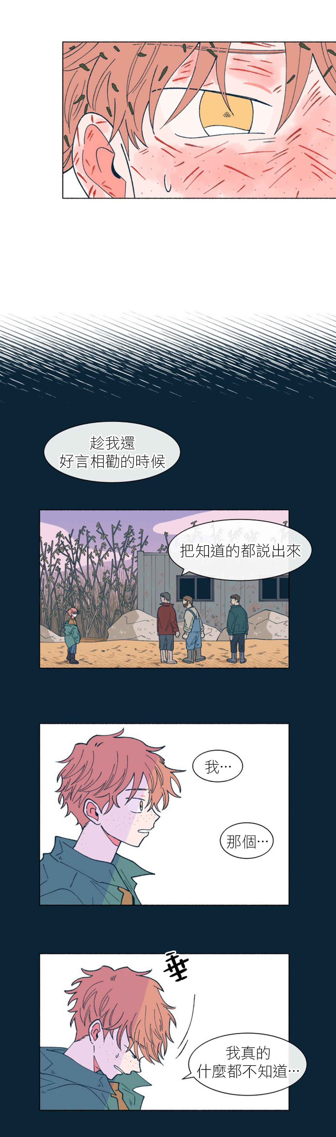 Chapter 24 - Page 4