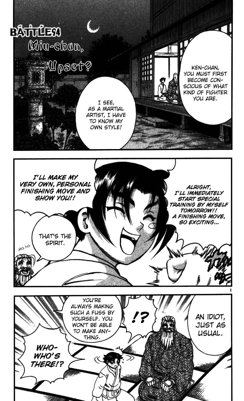 Chapter 94 - Page 1