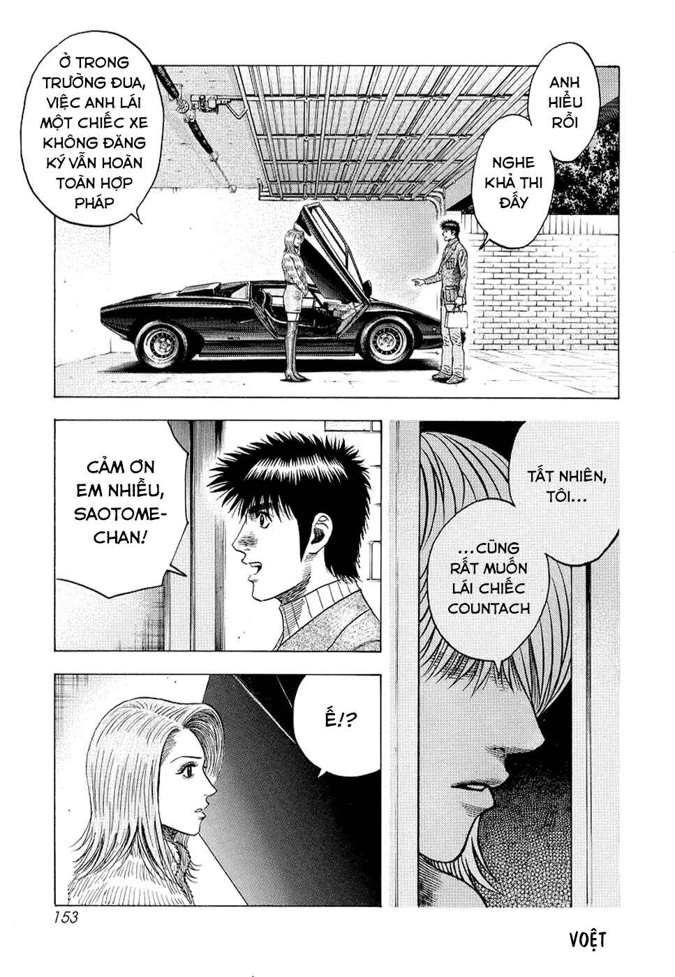 Chapter 77 - Page 21