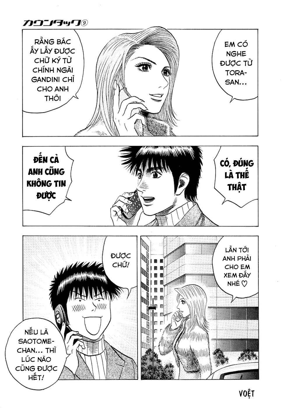 Chapter 77 - Page 5