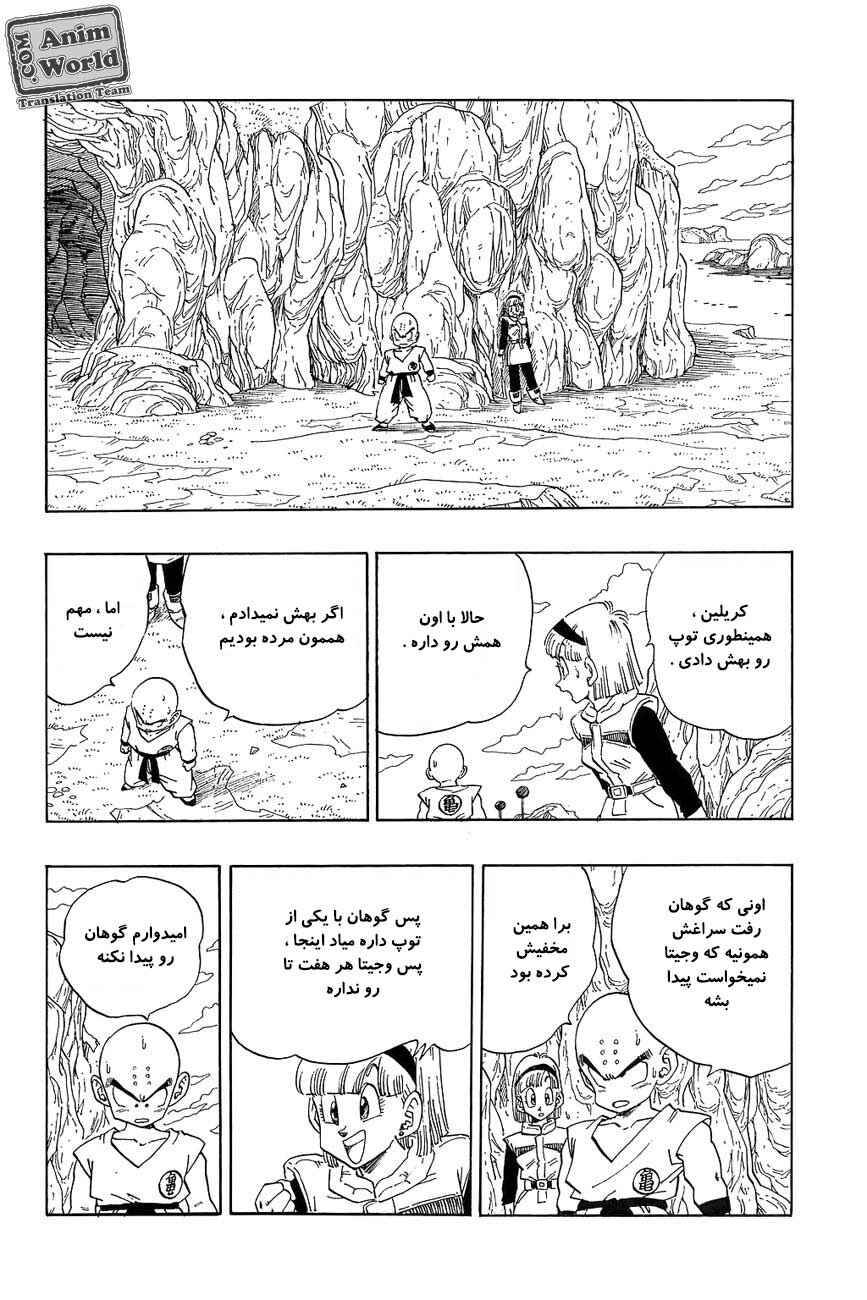 Chapter 269 - Page 1