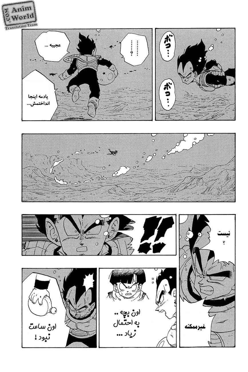 Chapter 269 - Page 11