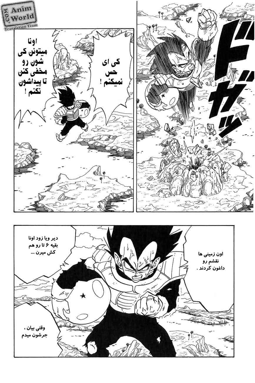 Chapter 269 - Page 14