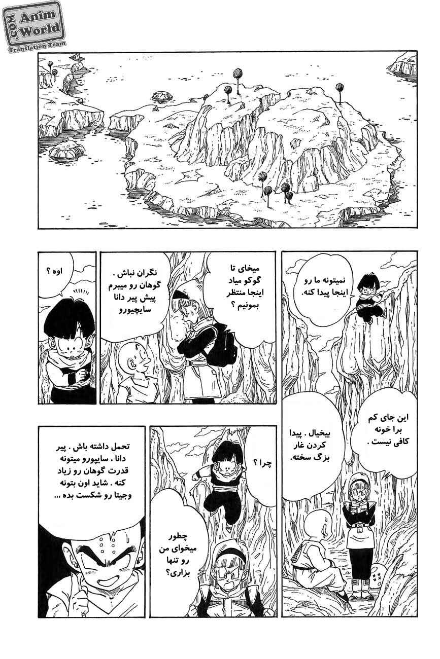 Chapter 269 - Page 15