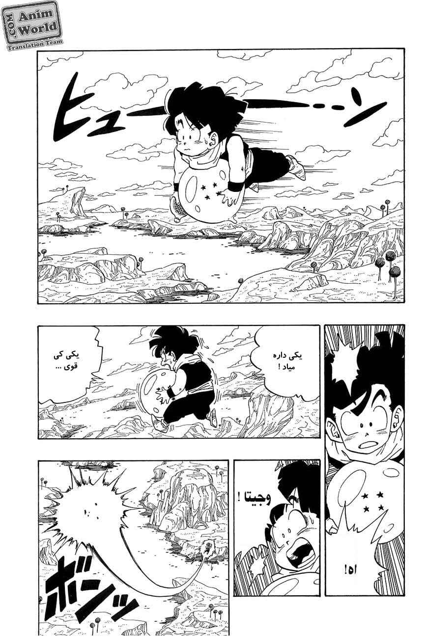 Chapter 269 - Page 3