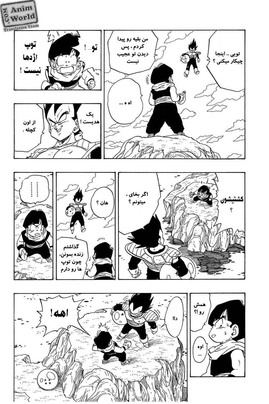 Chapter 269 - Page 6
