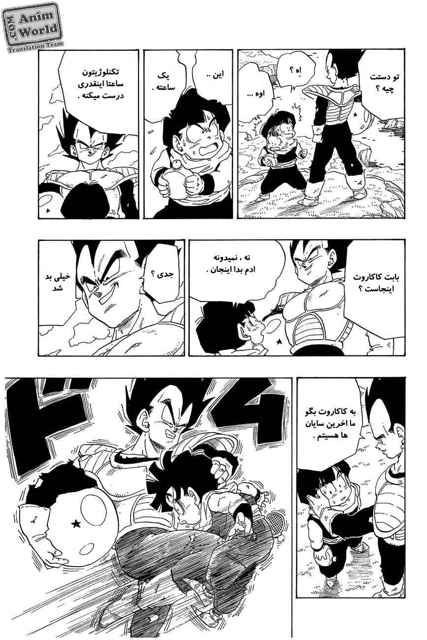 Chapter 269 - Page 7