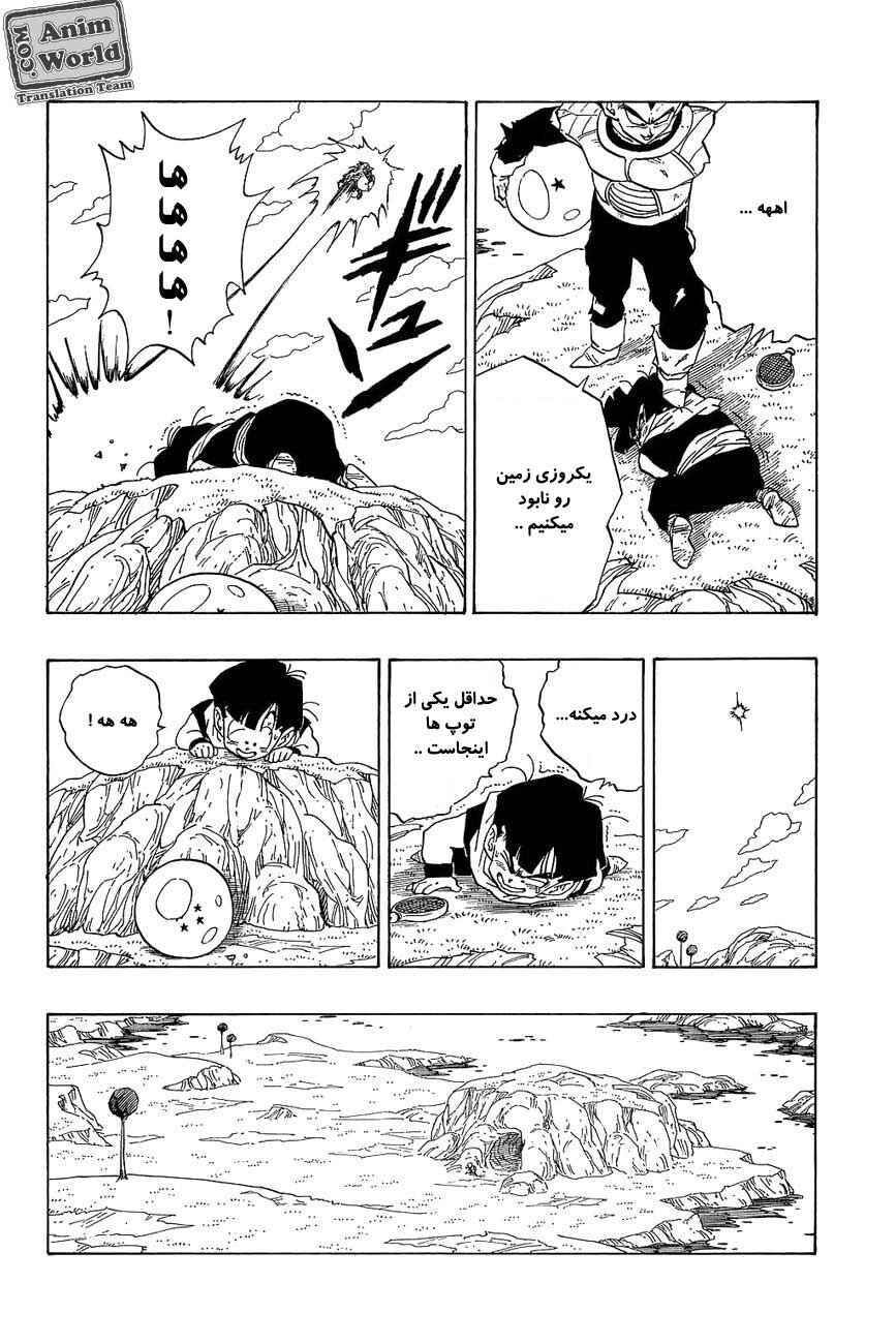 Chapter 269 - Page 8