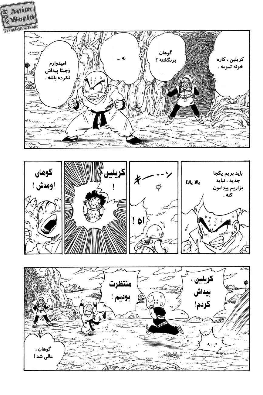 Chapter 269 - Page 9