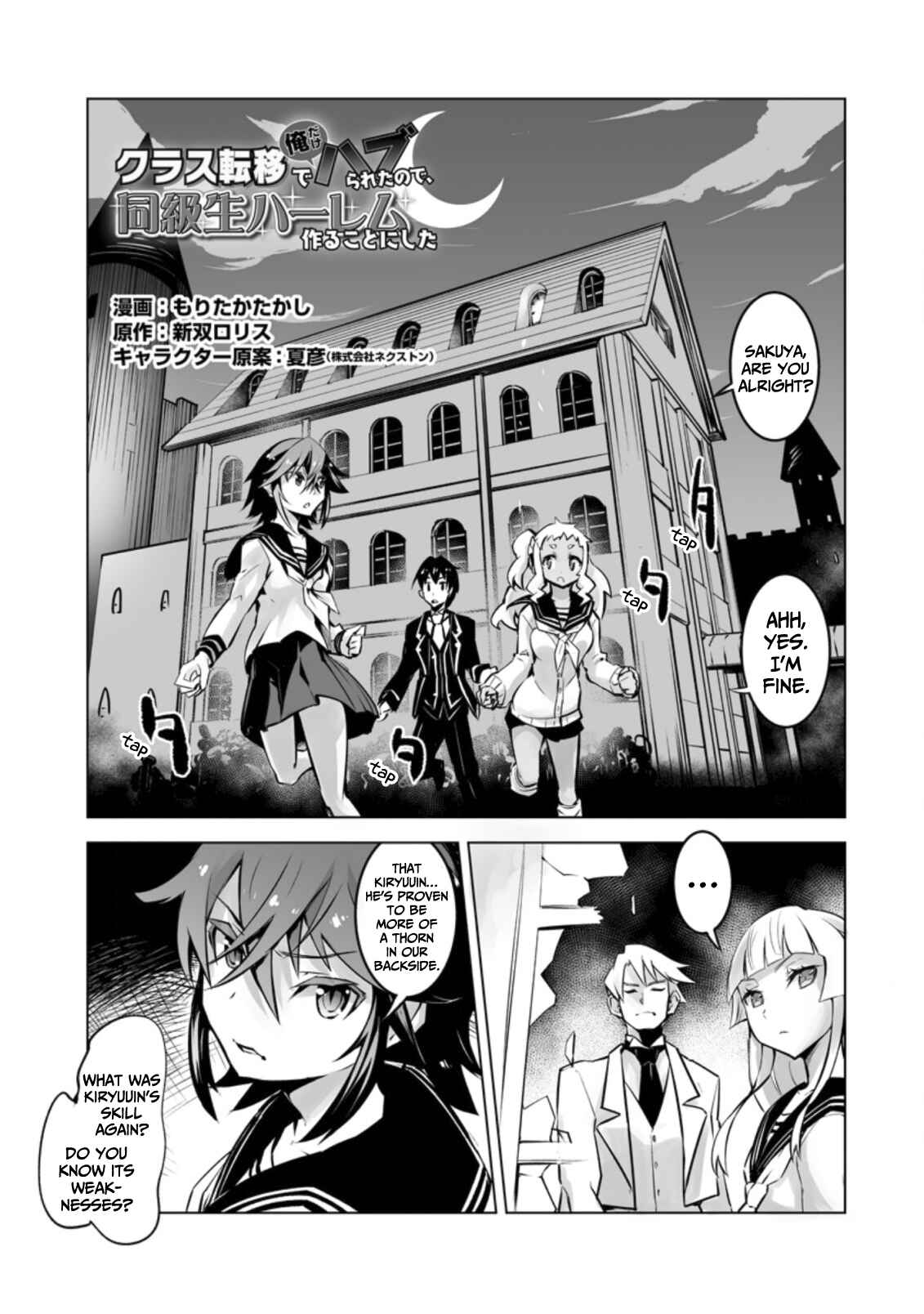 Chapter 17 - Page 2