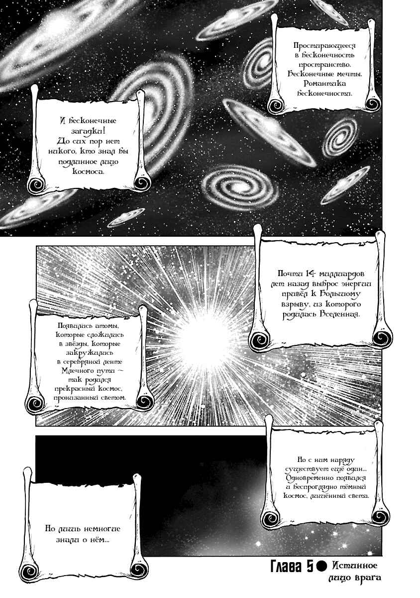 Chapter 5 - Page 1