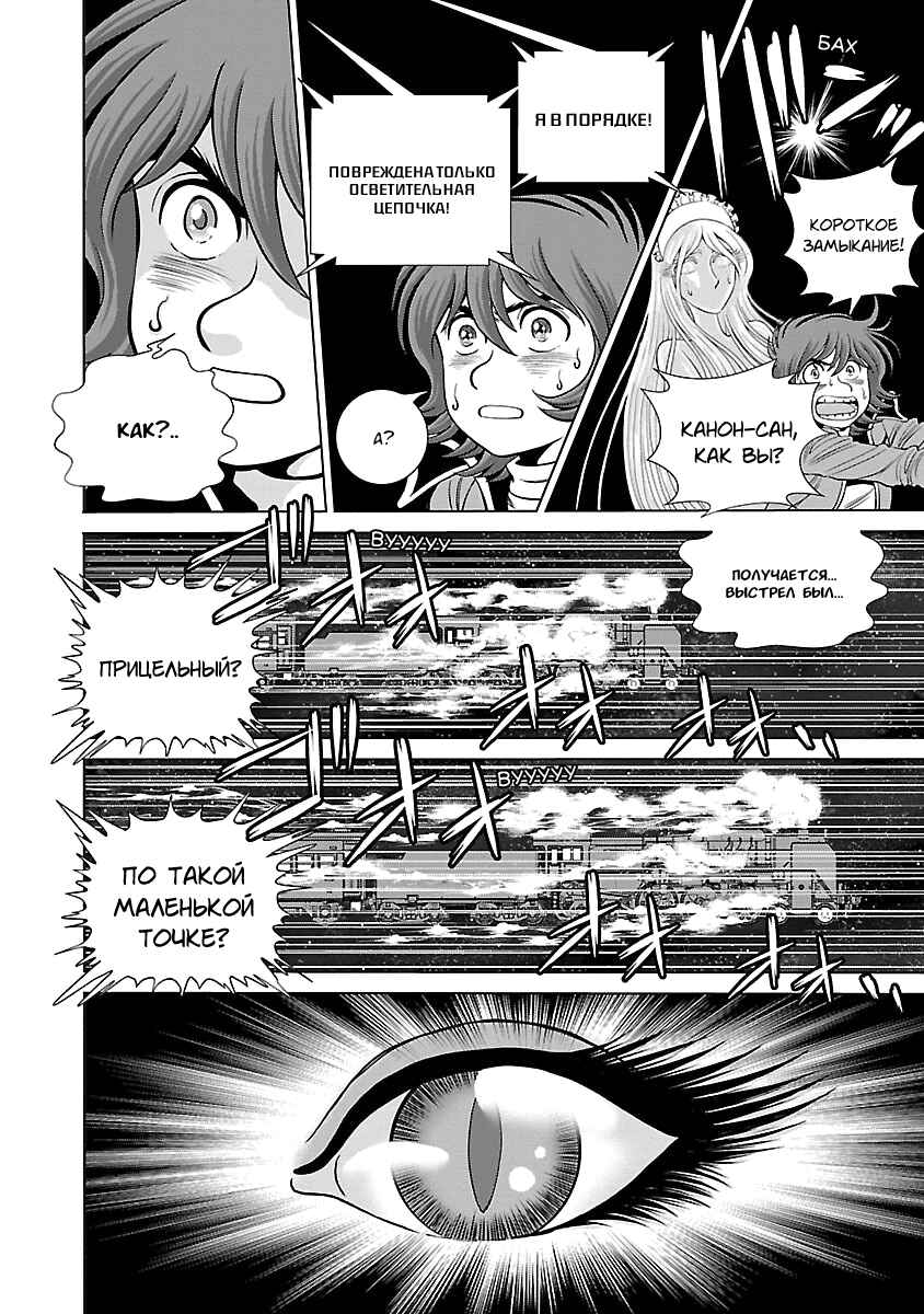 Chapter 5 - Page 11