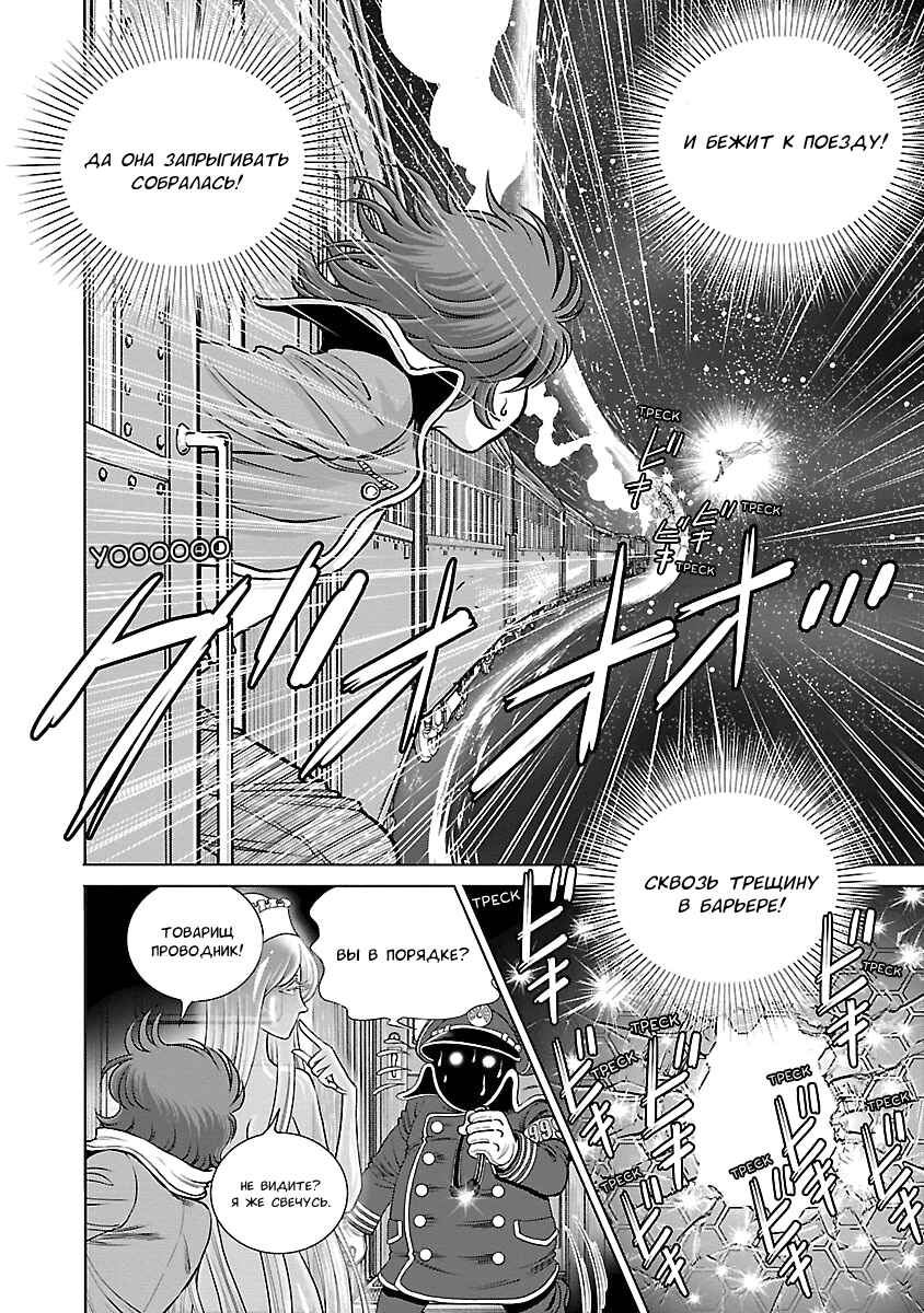 Chapter 5 - Page 15