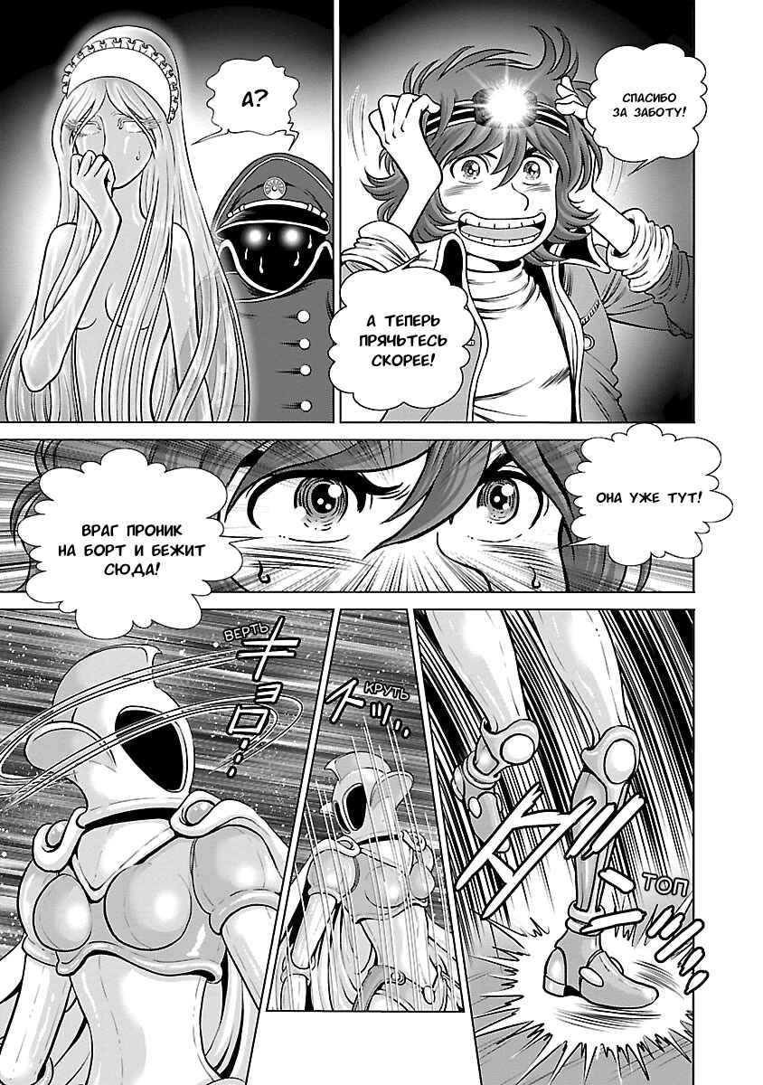 Chapter 5 - Page 16