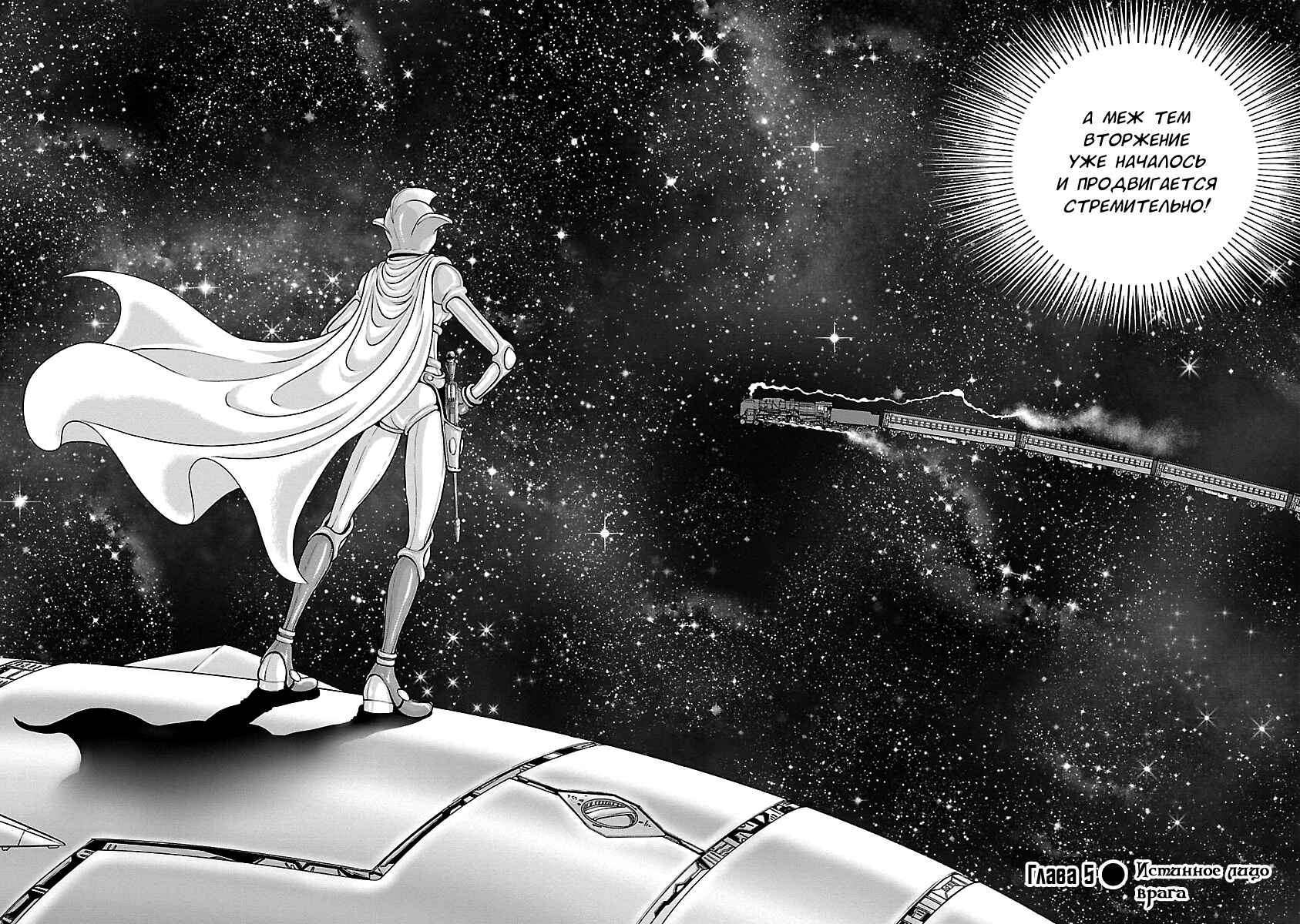 Chapter 5 - Page 2