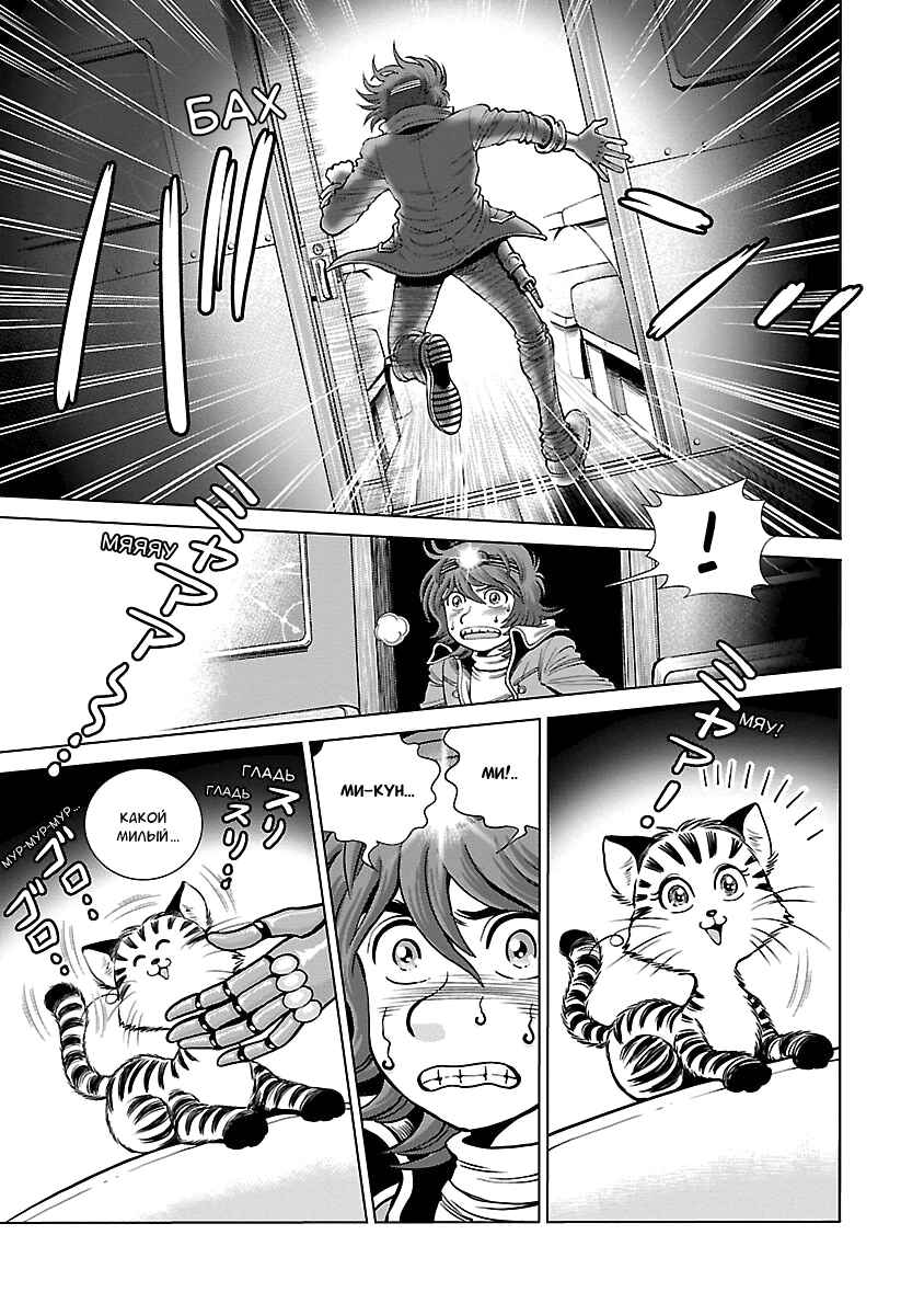 Chapter 5 - Page 20
