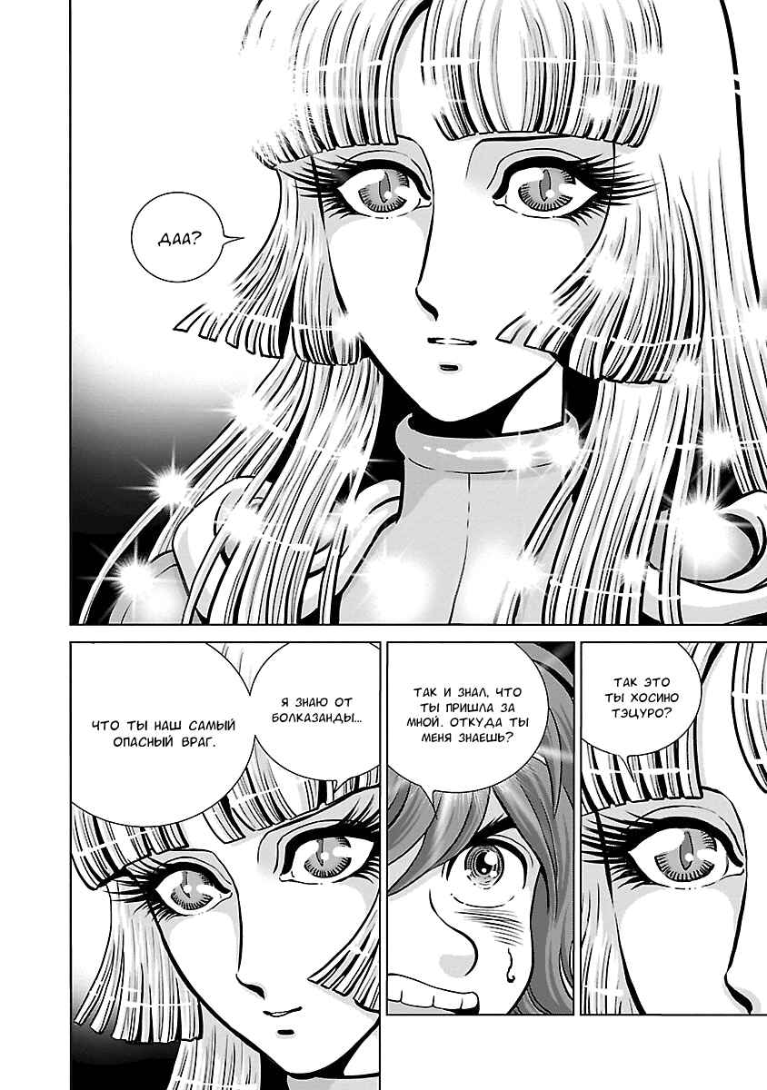 Chapter 5 - Page 23