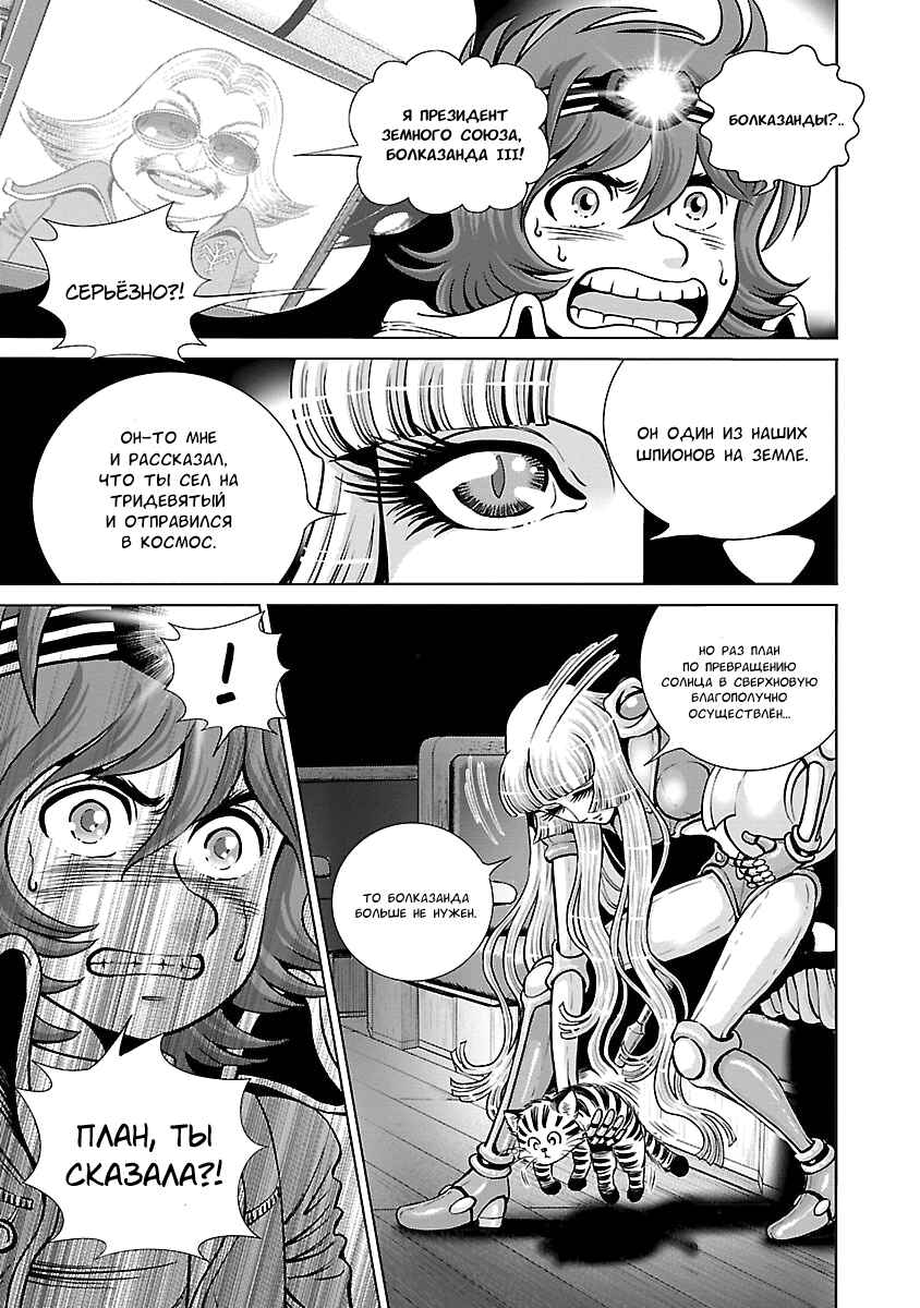 Chapter 5 - Page 24