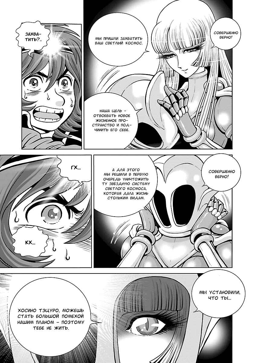 Chapter 5 - Page 28