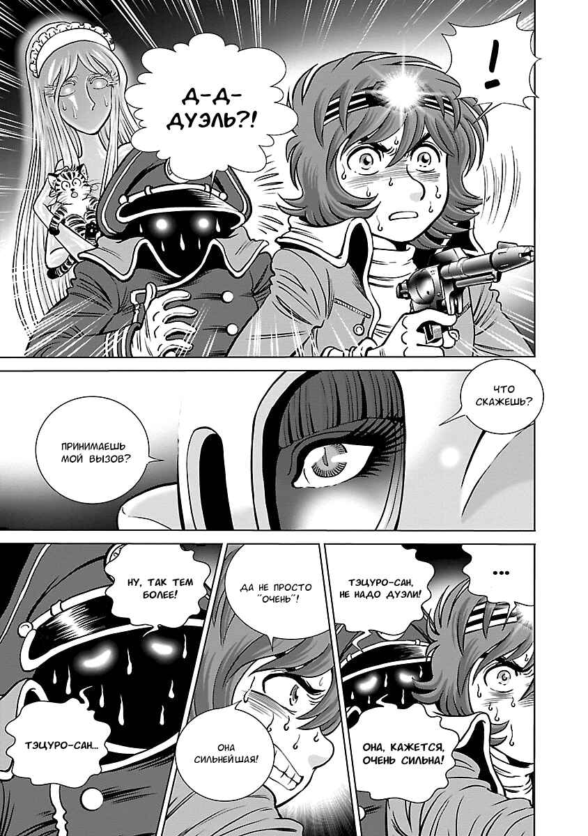 Chapter 5 - Page 30