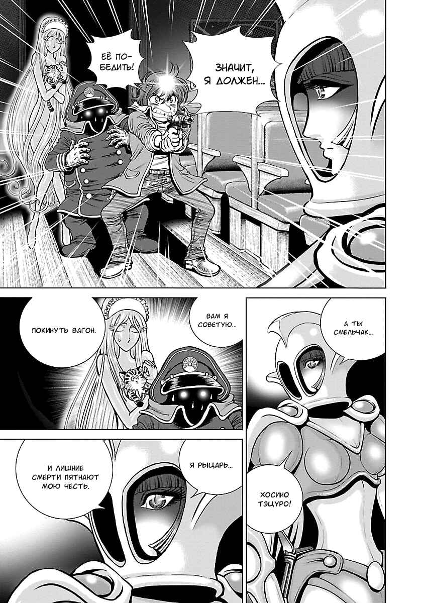 Chapter 5 - Page 32