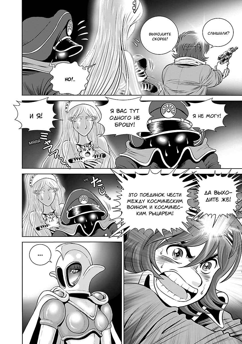 Chapter 5 - Page 33