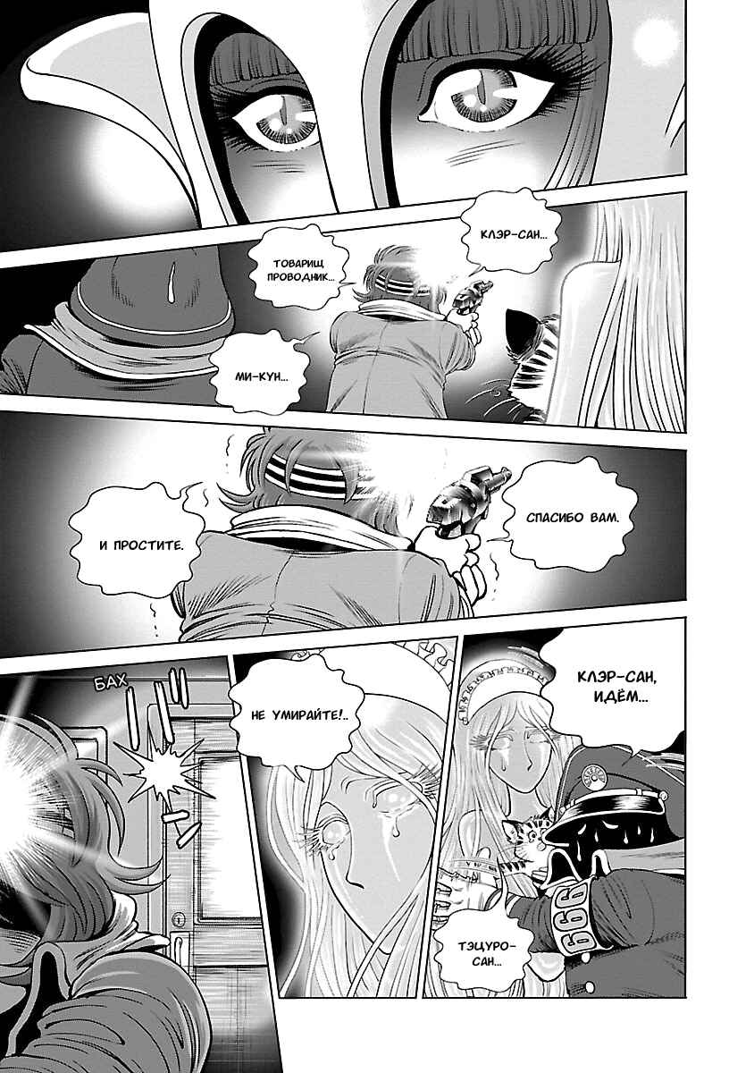 Chapter 5 - Page 34