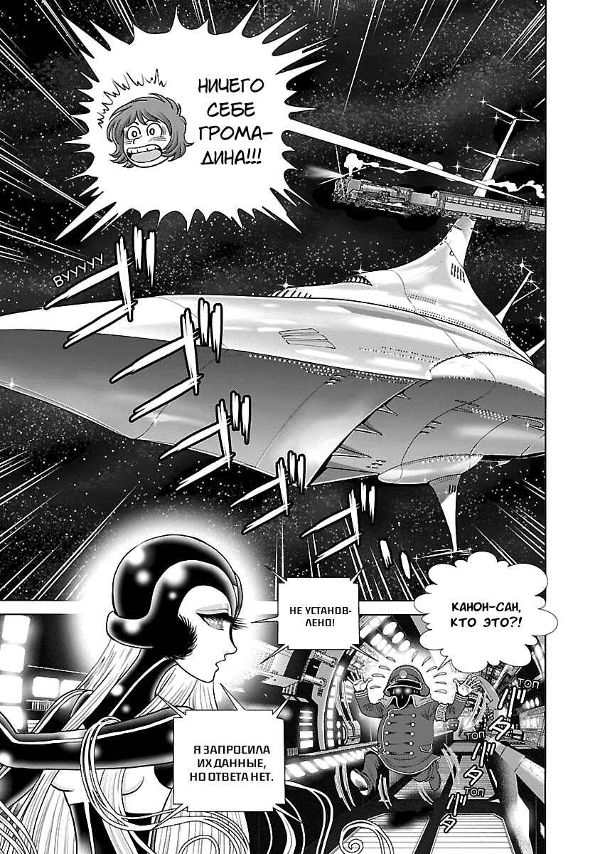 Chapter 5 - Page 4