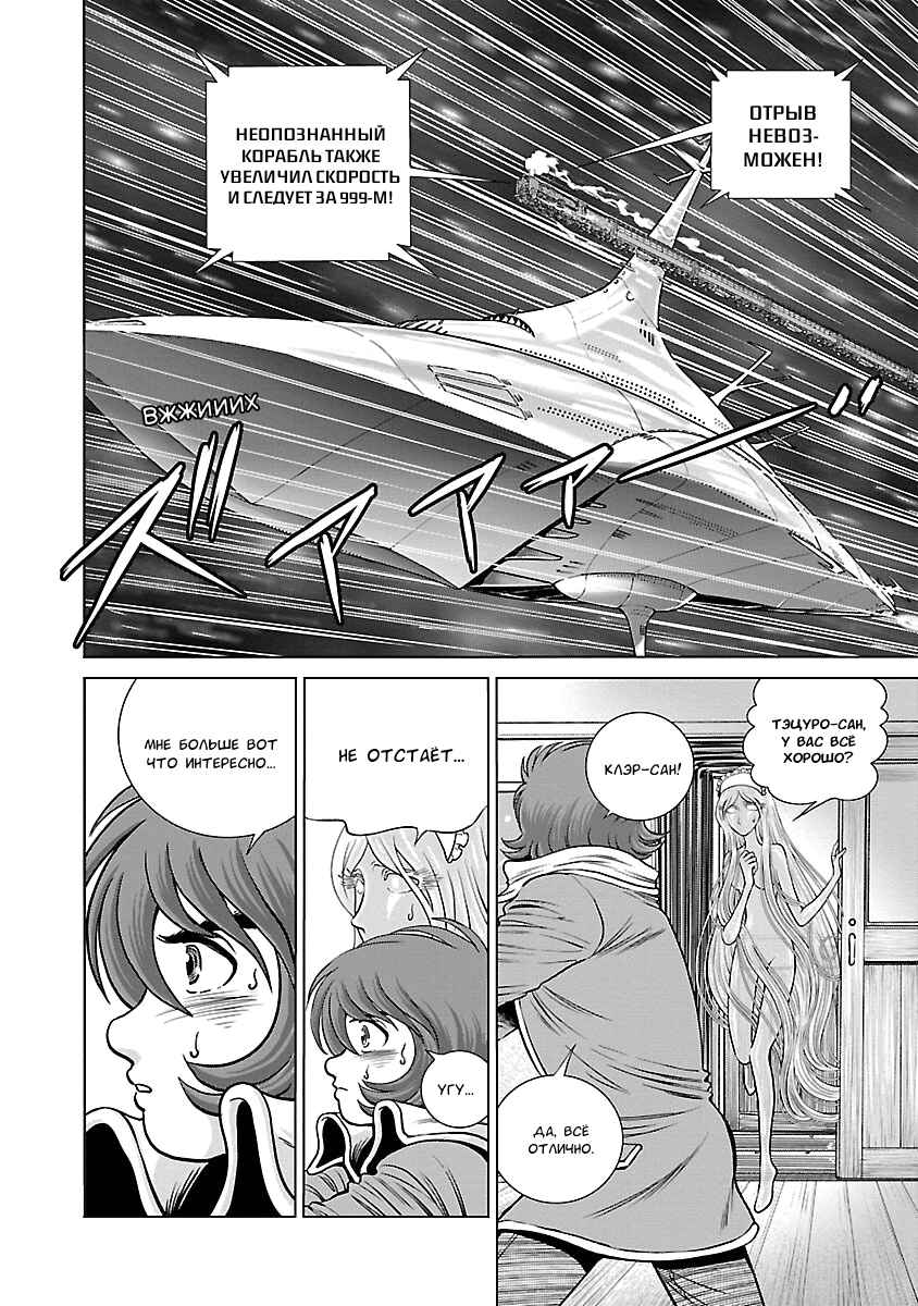Chapter 5 - Page 7