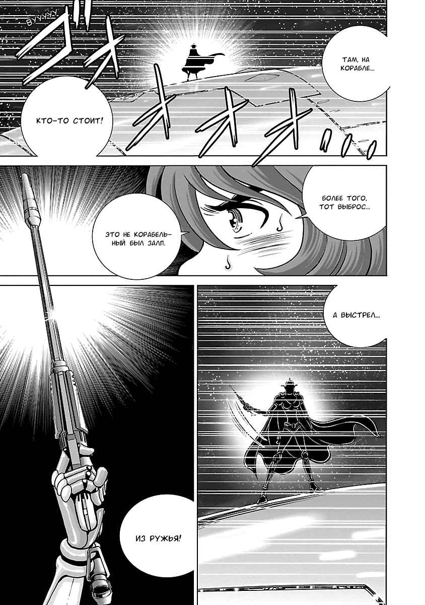 Chapter 5 - Page 8