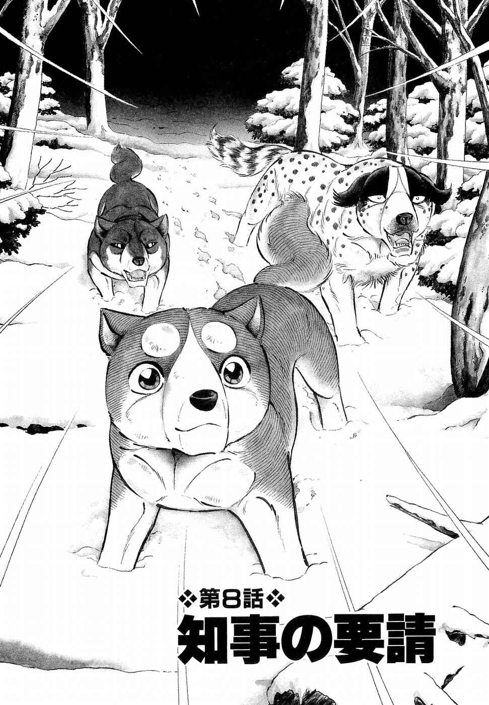 Chapter 195 - Page 1