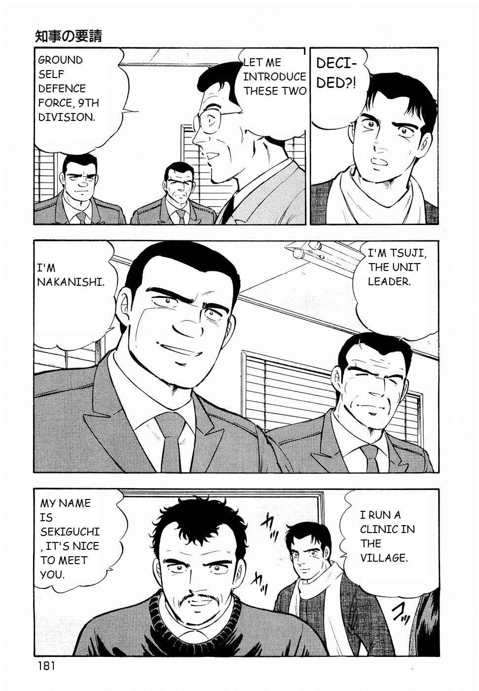 Chapter 195 - Page 4