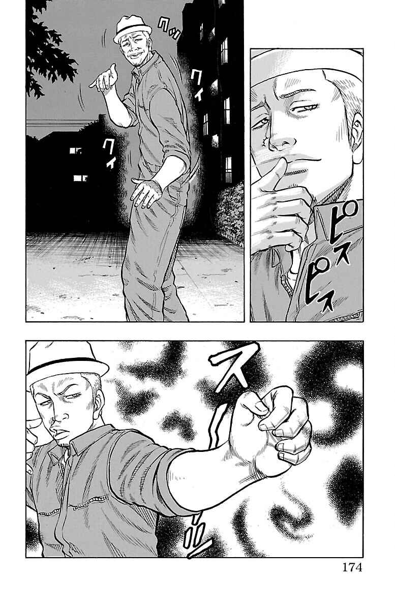 Chapter 40 - Page 32