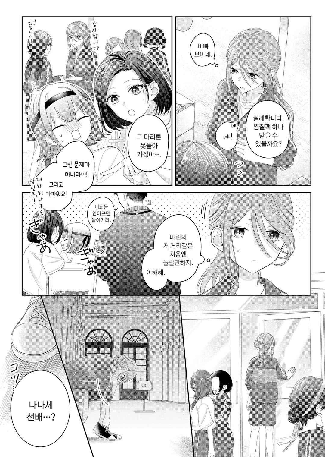 Chapter 15 - Page 11