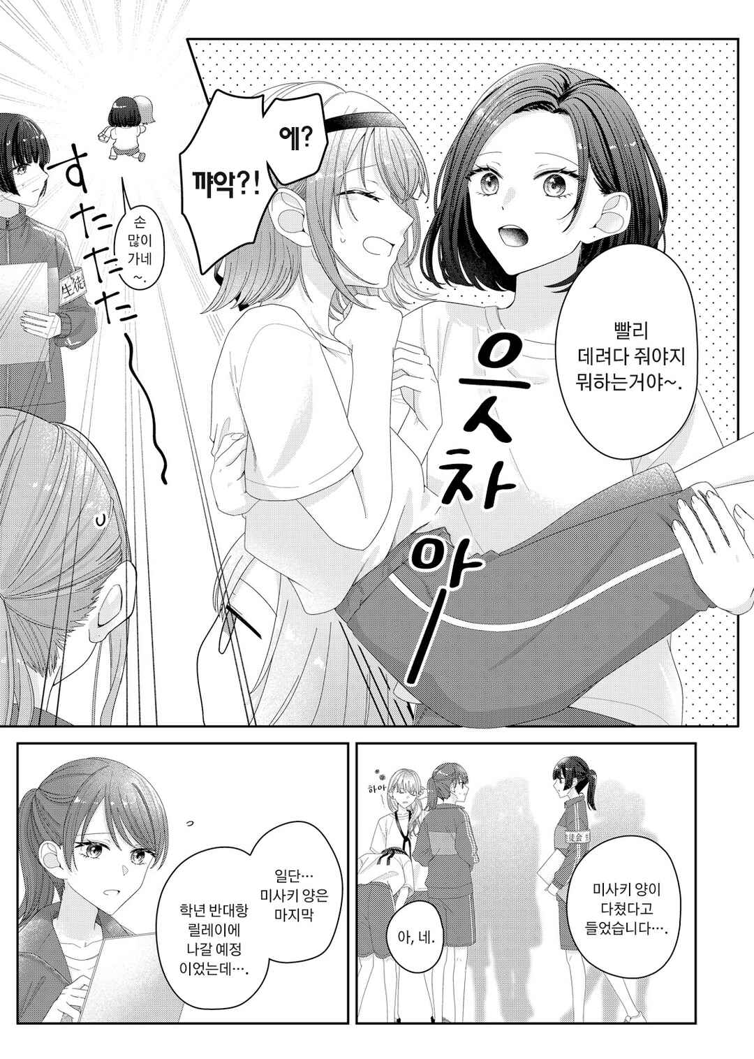 Chapter 15 - Page 4