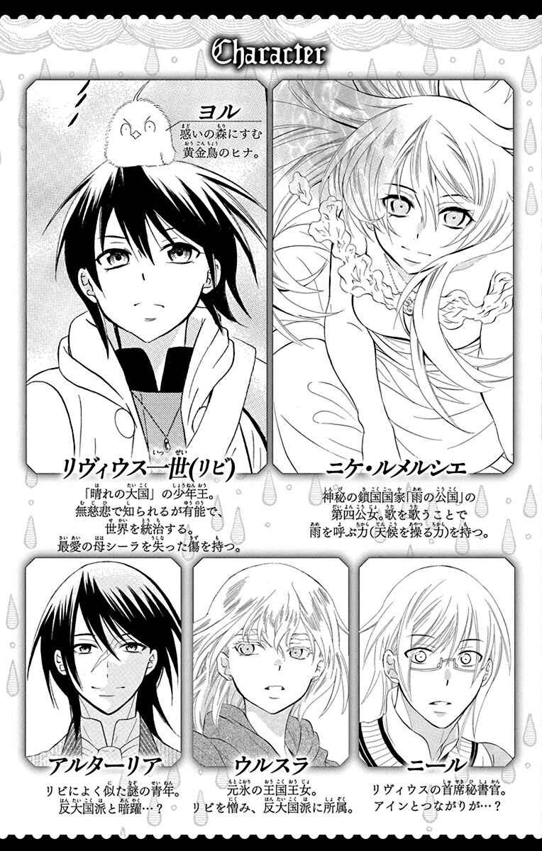 Chapter 132 - Page 8
