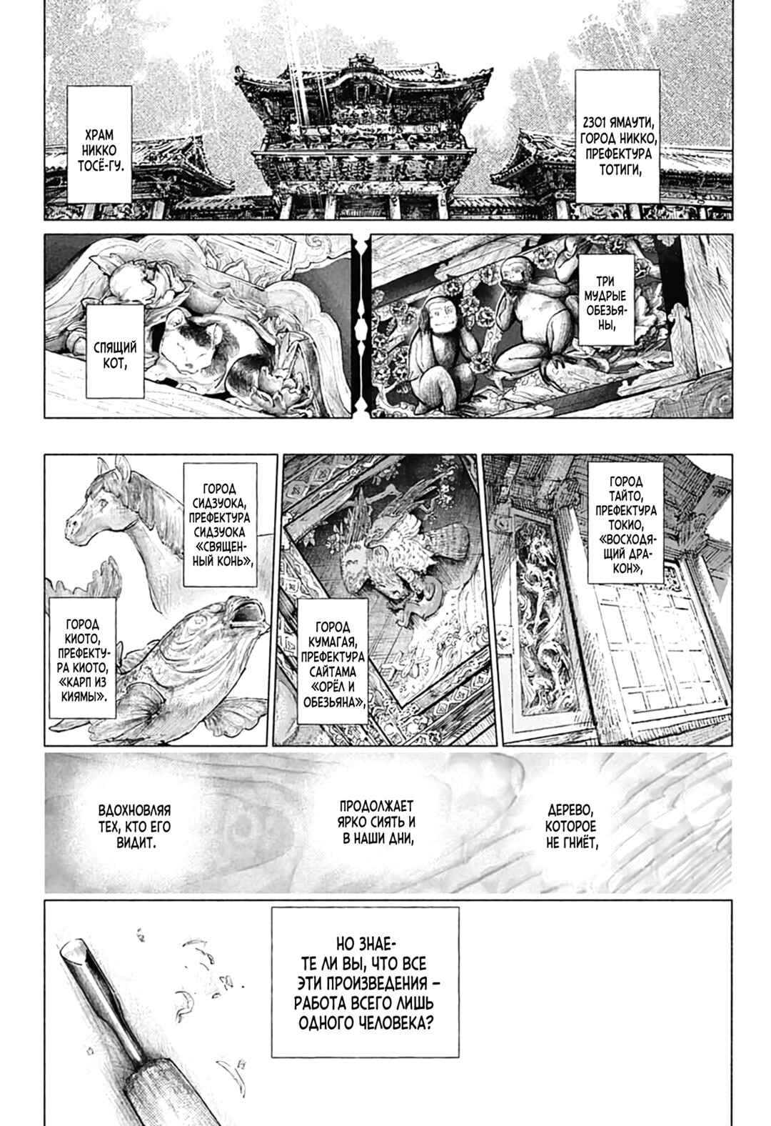 Chapter ? - Page 2