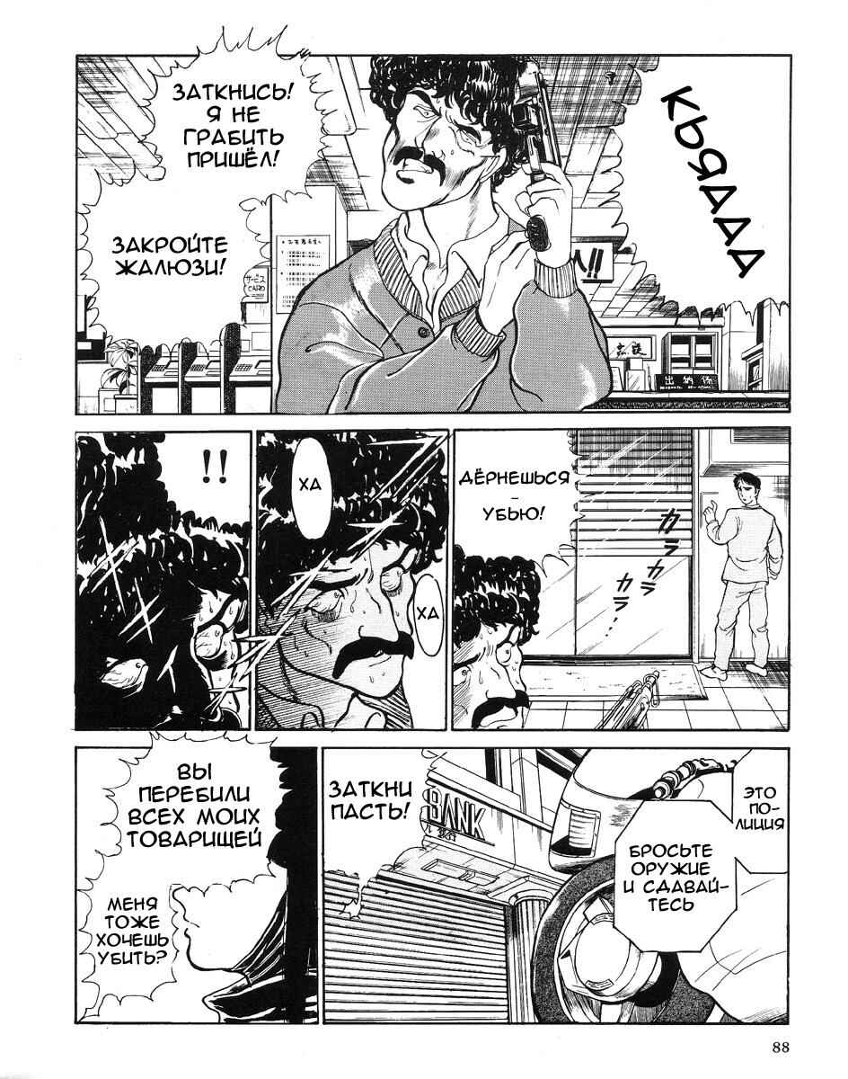 Chapter 2 - Page 2
