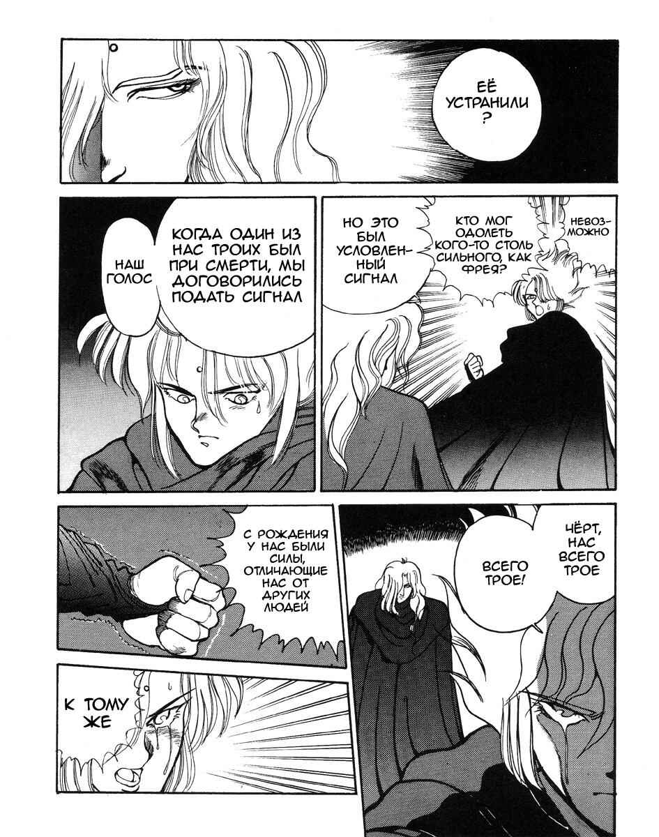 Chapter 2 - Page 28