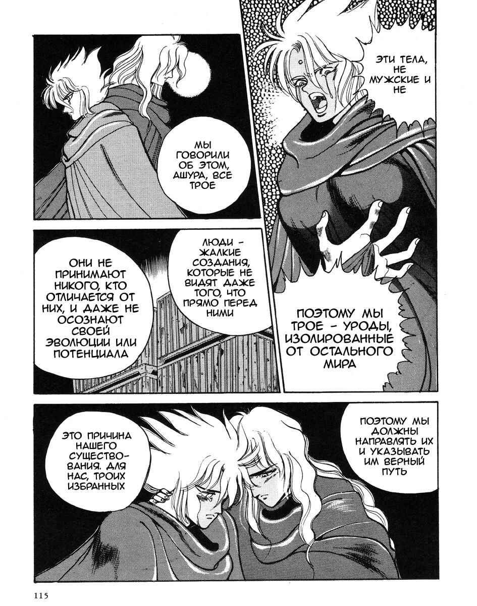 Chapter 2 - Page 29