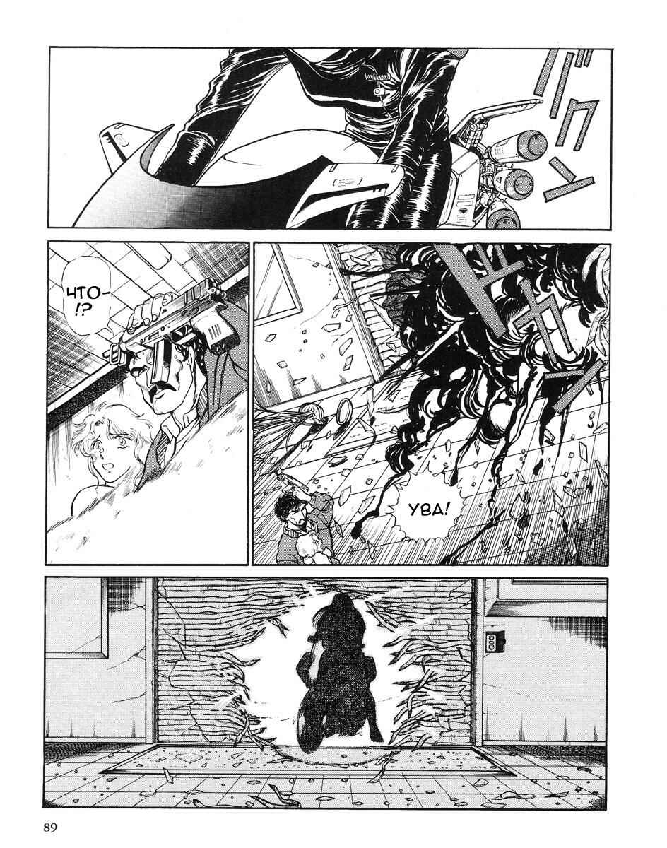 Chapter 2 - Page 3