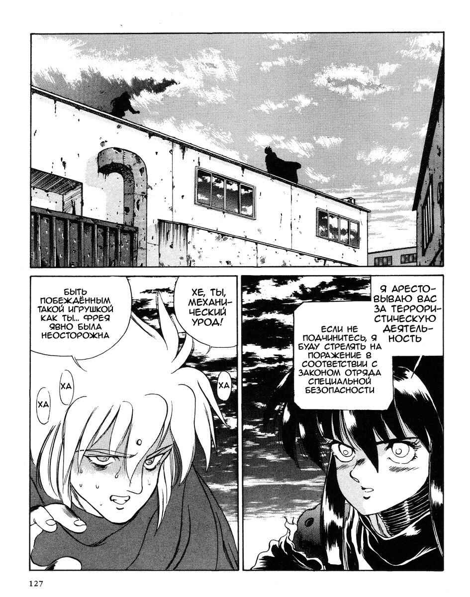 Chapter 2 - Page 41