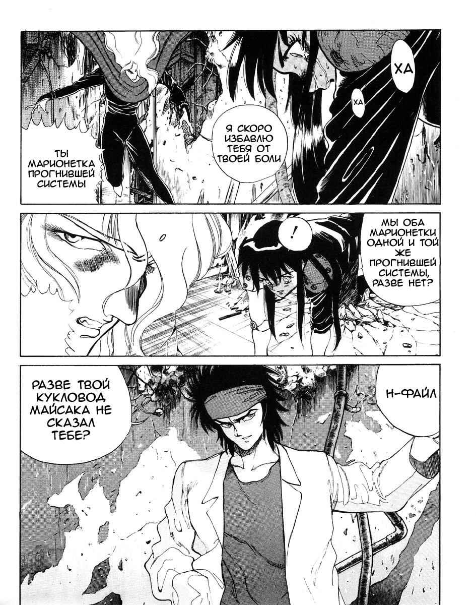 Chapter 2 - Page 50