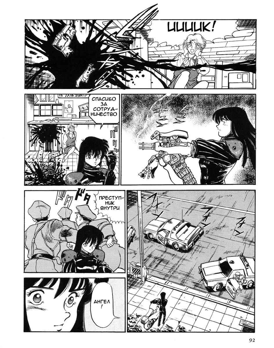 Chapter 2 - Page 6