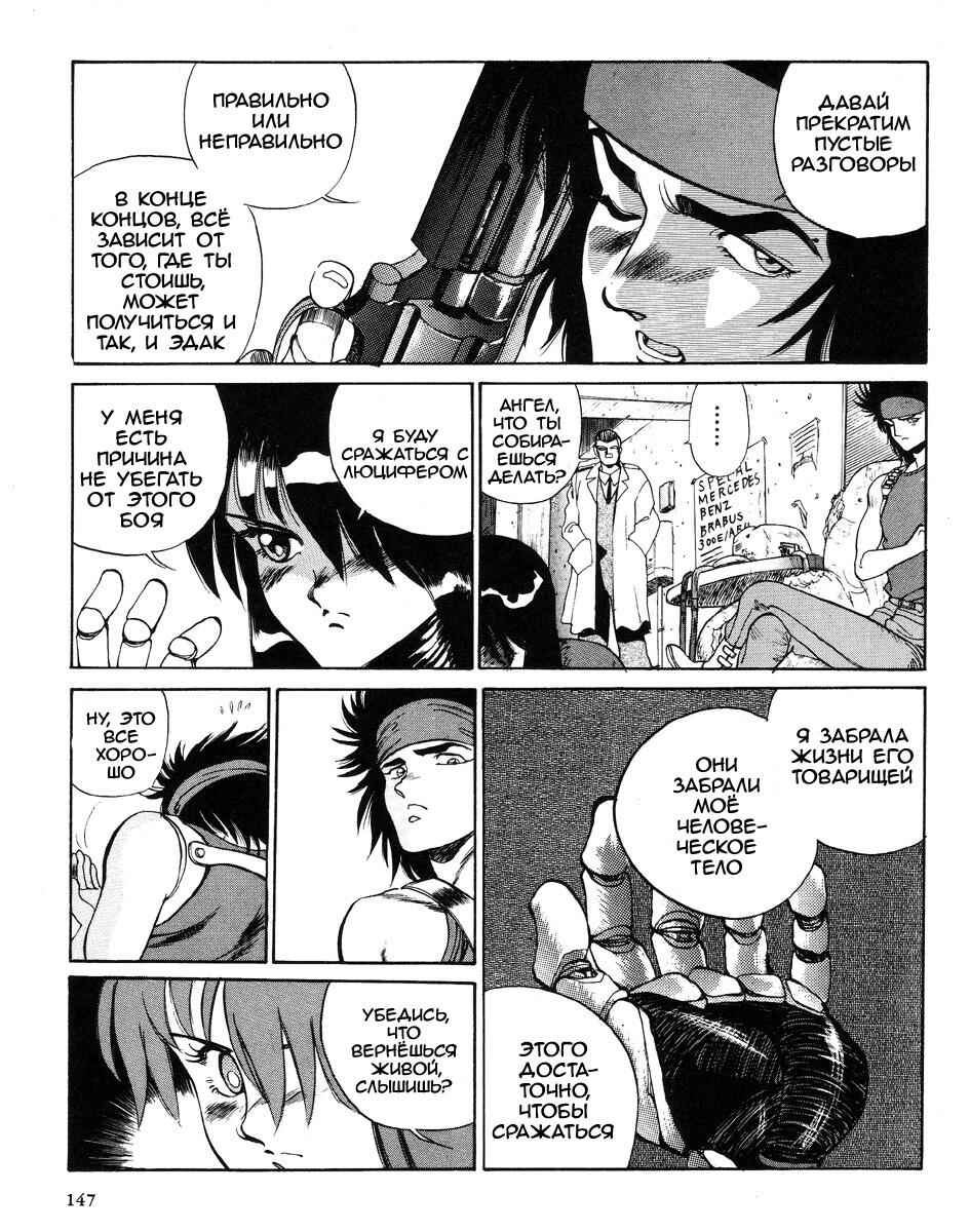 Chapter 2 - Page 60