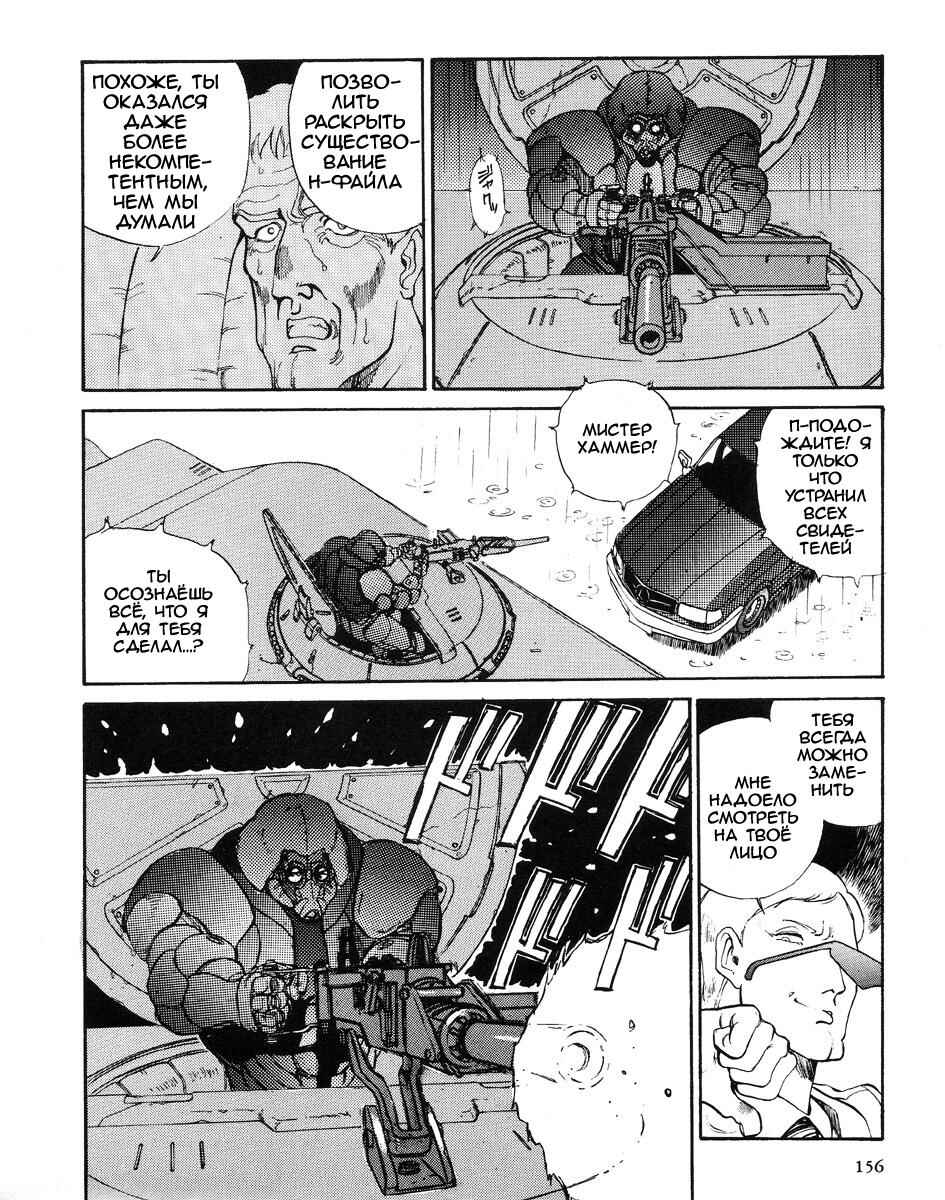 Chapter 2 - Page 69