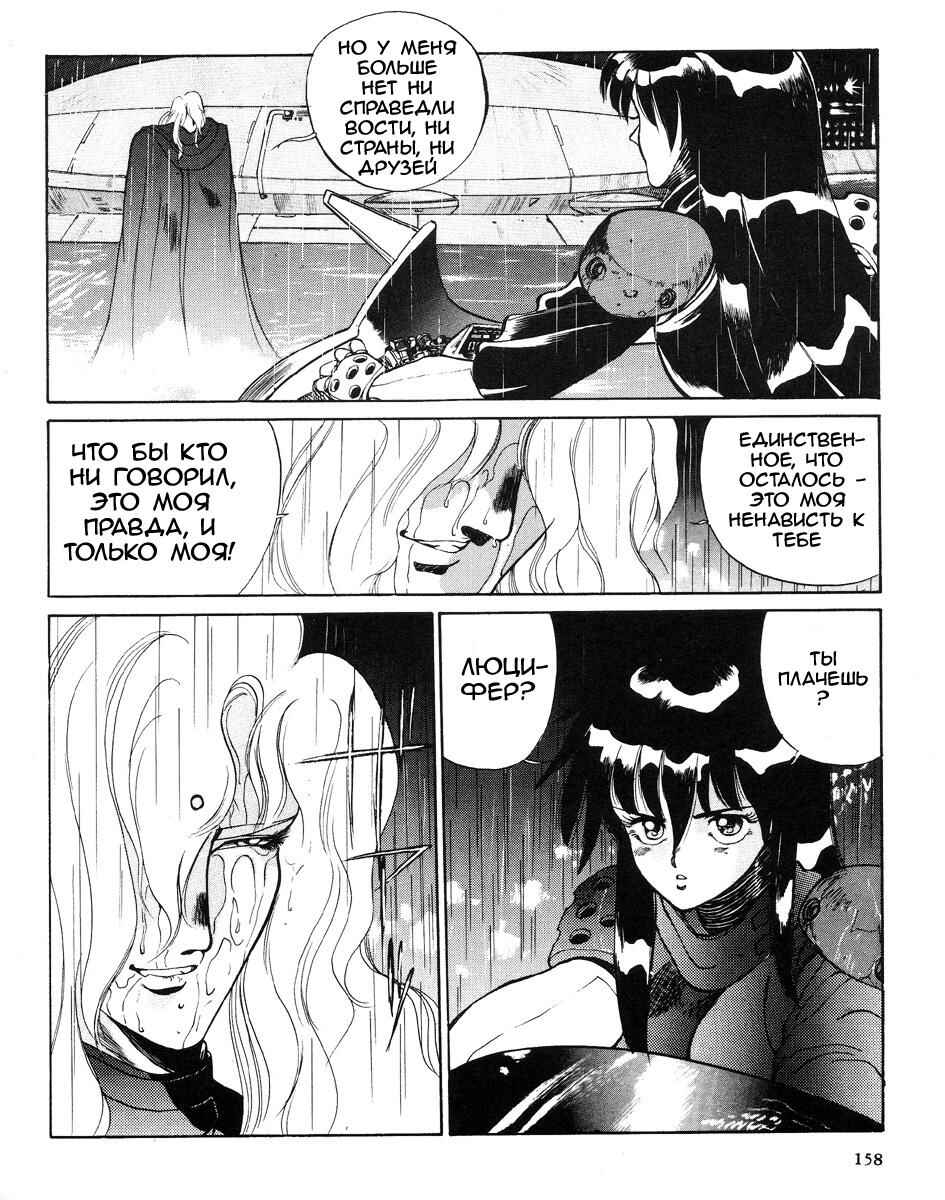 Chapter 2 - Page 71