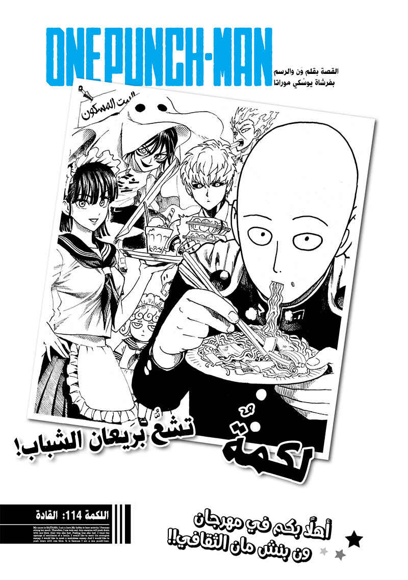 Chapter 114 - Page 1