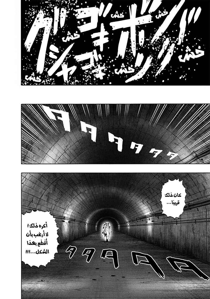 Chapter 114 - Page 10
