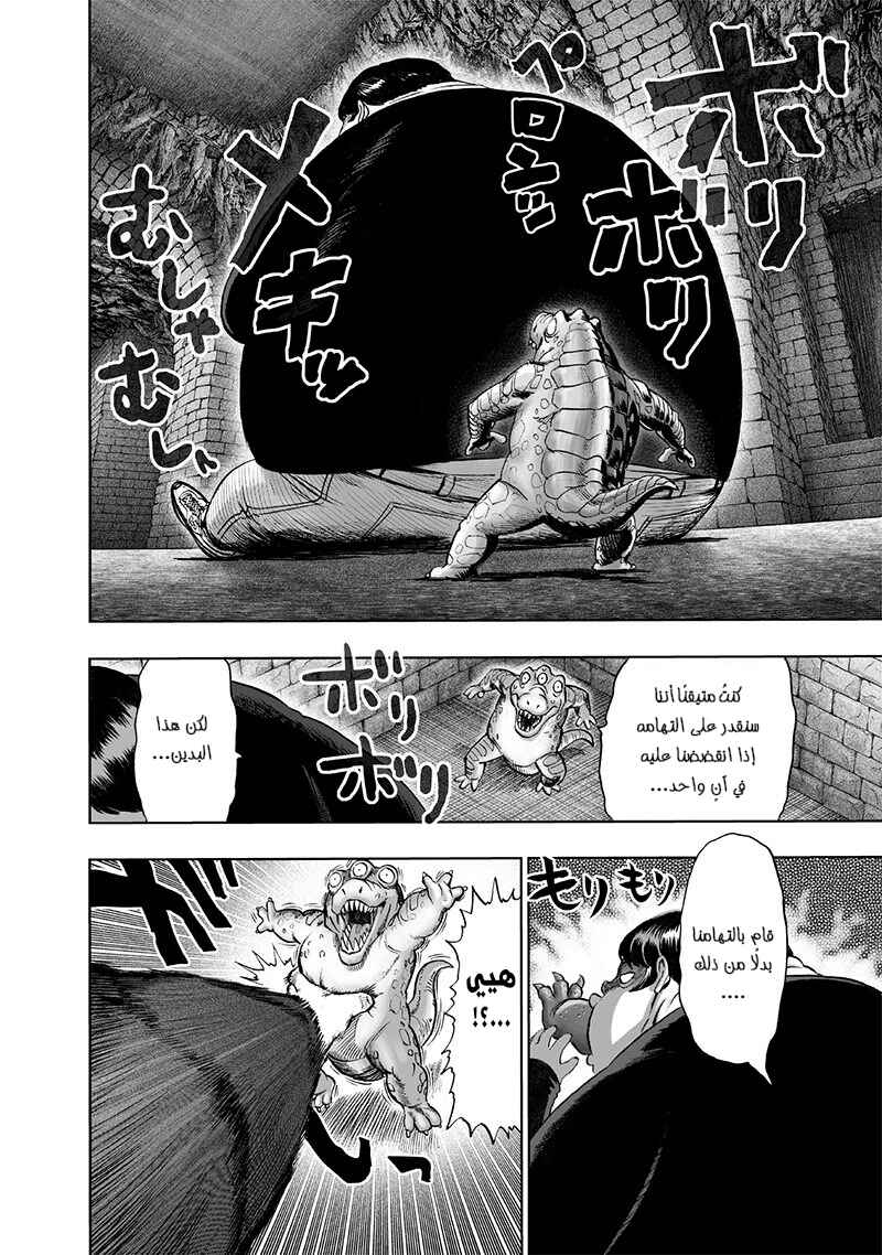 Chapter 114 - Page 2